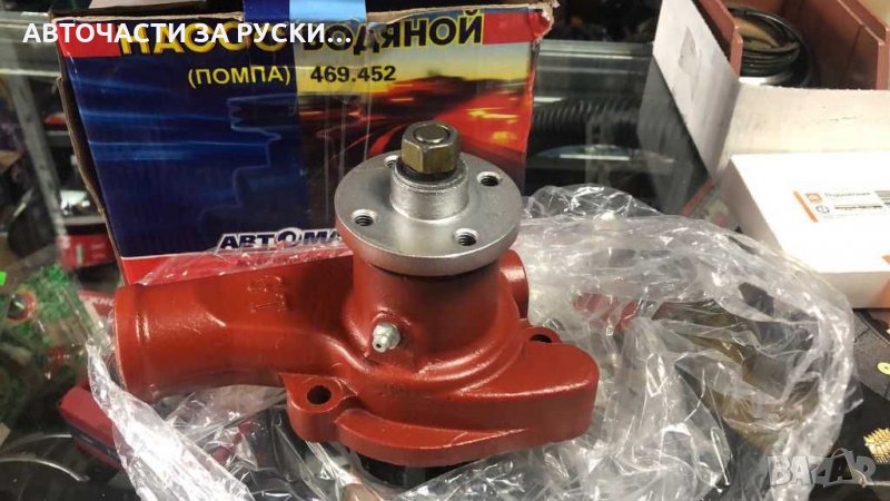 Помпа водна Уаз чугунена нова руска, снимка 1