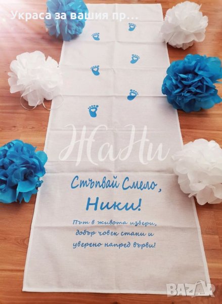 Украса За прощъпулник , снимка 1