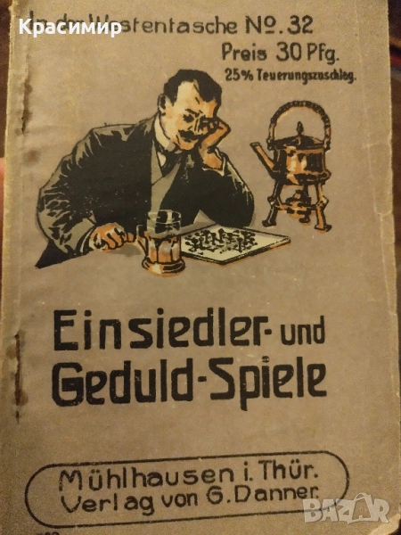 Мини Антикварна., снимка 1