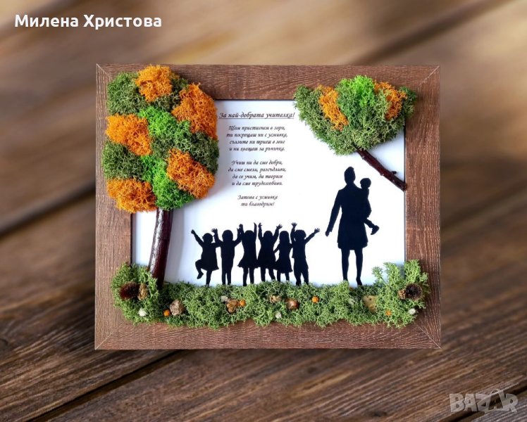 Подарък за учителка в детска градина със скандинавски мъх , снимка 1