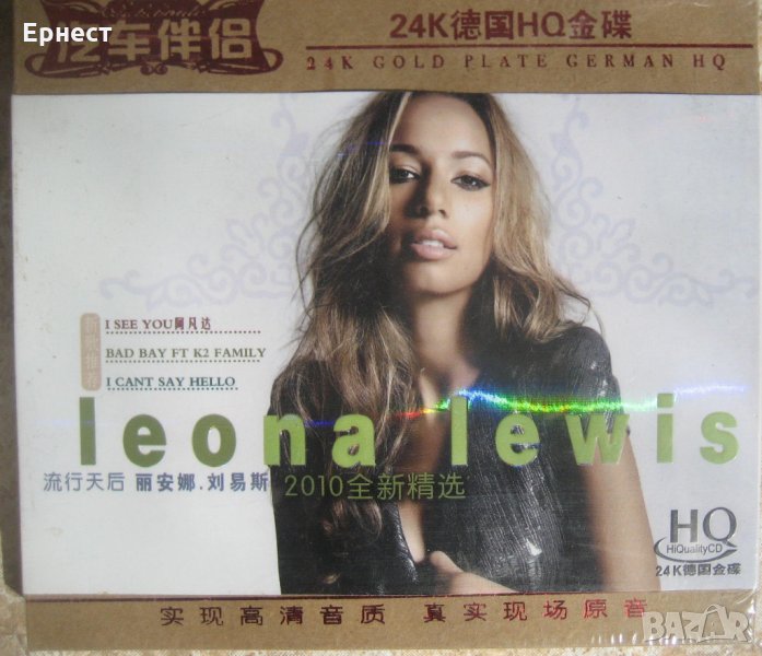 Леона Луиз Бест 2CD, снимка 1
