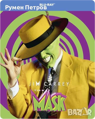Нов блу рей стилбук МАСКАТА - THE MASK - Blu-ray Steelbook - без БГ субтитри, снимка 1