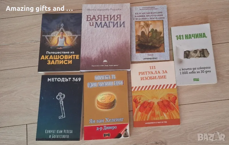 Книги, снимка 1