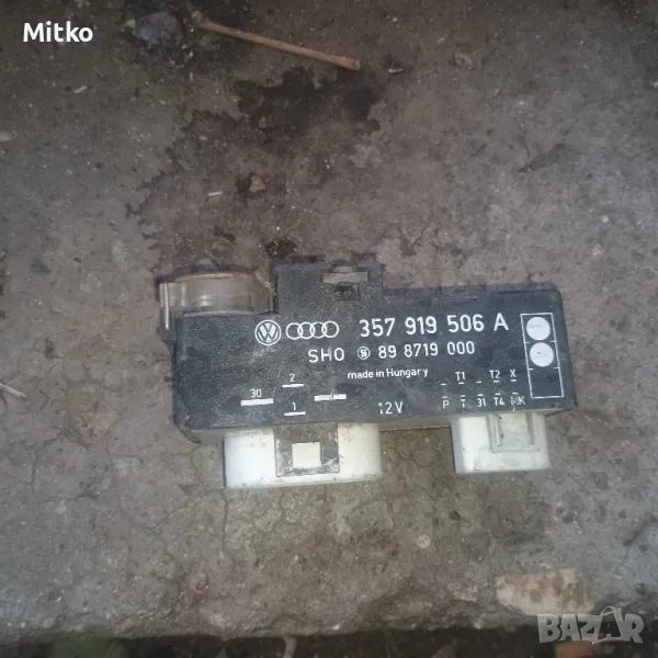 Реле Перка За Фолксваге Пасат 3 Б4 Комби 1995г / VW Passat 3 B4 Combi 1995y, снимка 1