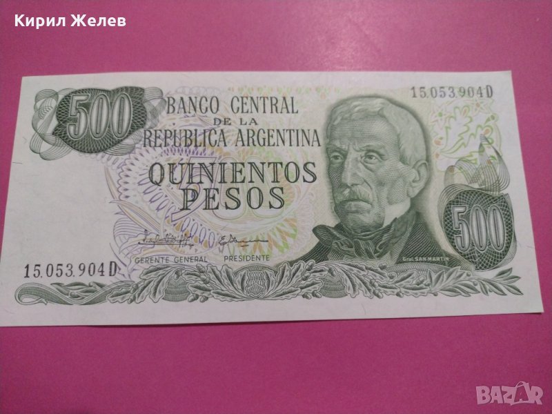 Банкнота Аржентина-15555, снимка 1