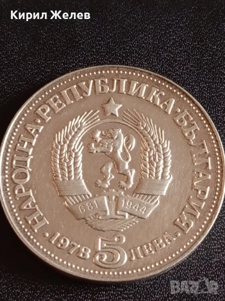 Юбилейна Сребърна монета 5 лева 1978г. НРБЪЛГАРИЯ Пейо К. Яворов рядка 49319, снимка 1