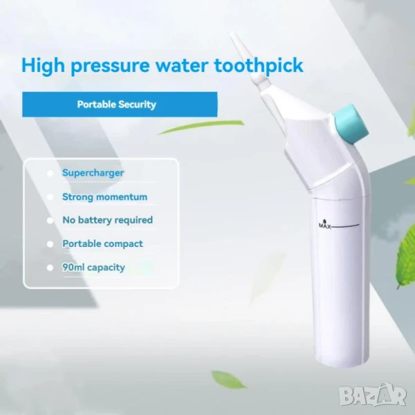 Душ за уста зъби иригатор за устна кухина Water Flosser, снимка 1