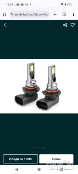 ЛЕД ДИОДНИ КРУШКИ HB3 , 9005 , 8GS 2 бр. комплект.За МЕРЦЕДЕС,VW ,KIA и др., снимка 1