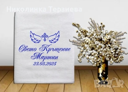 Кърпа за кръщене, снимка 1