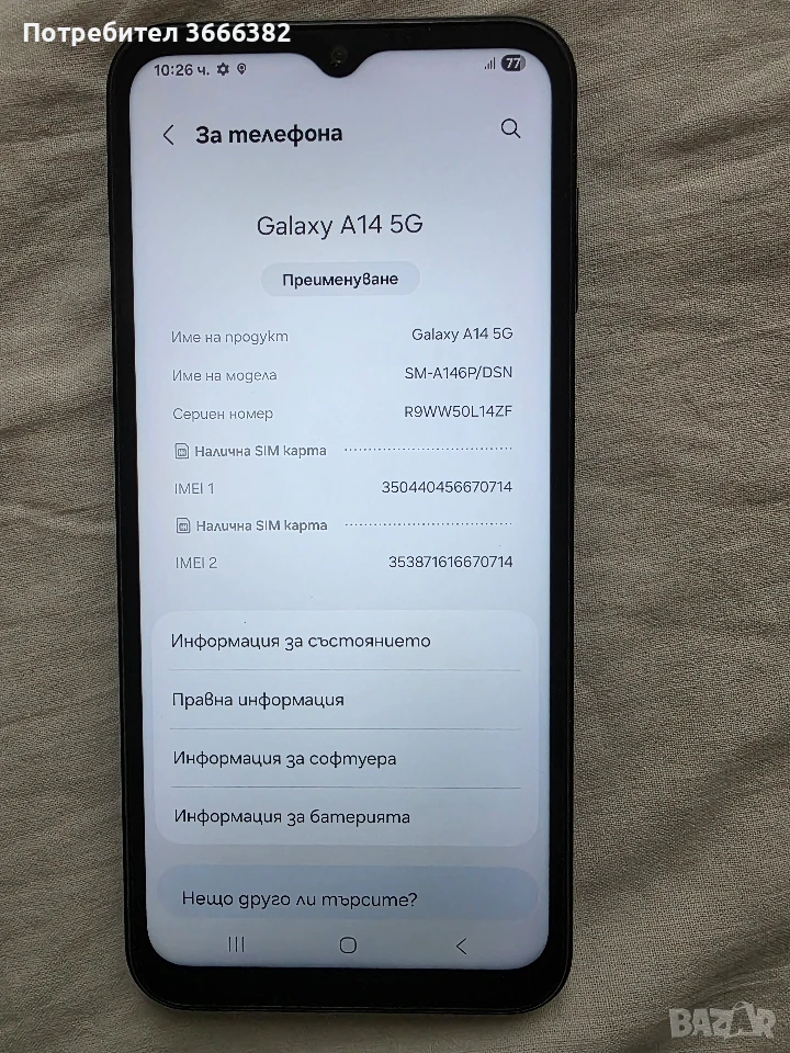 Телефон Samsung galaxy A14 5G , снимка 1