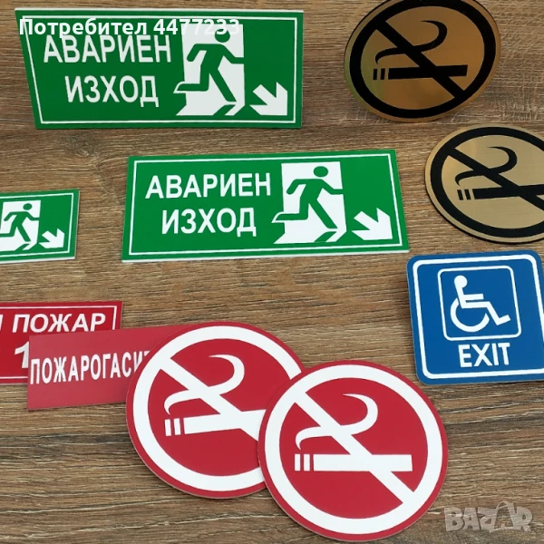 Указателни табели, снимка 1