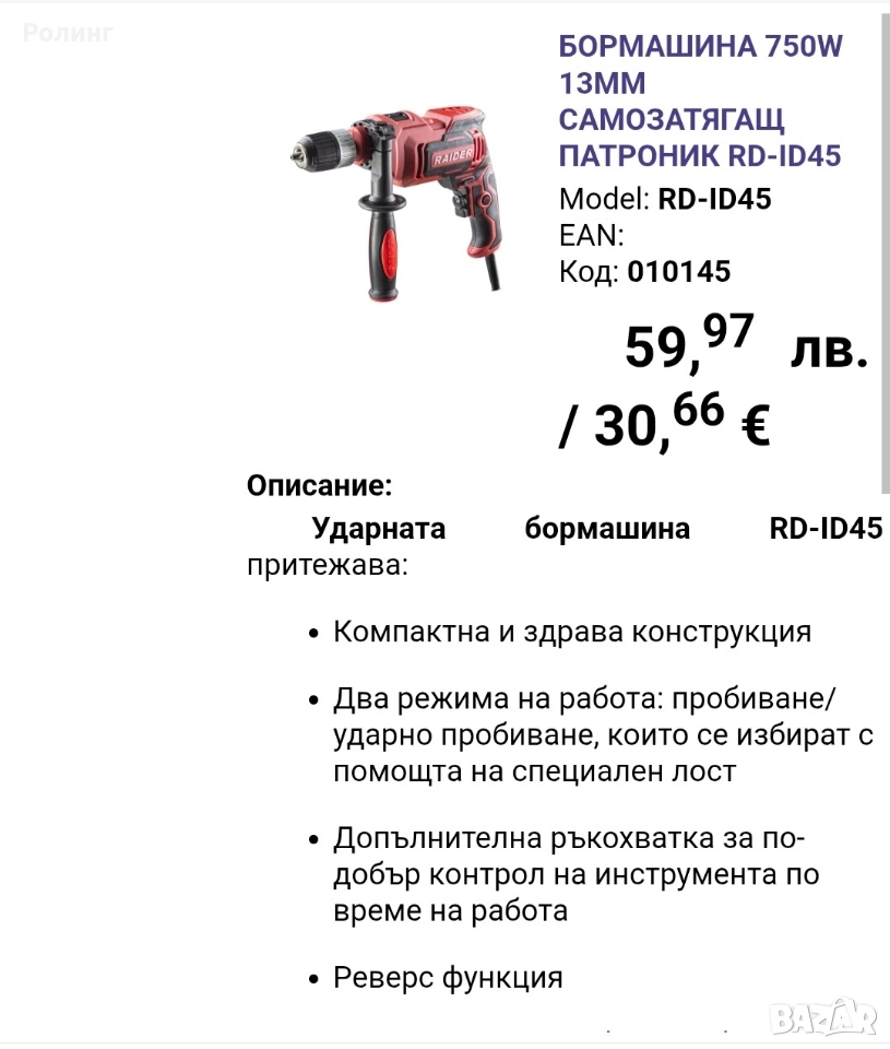 Бормашини видове, снимка 1