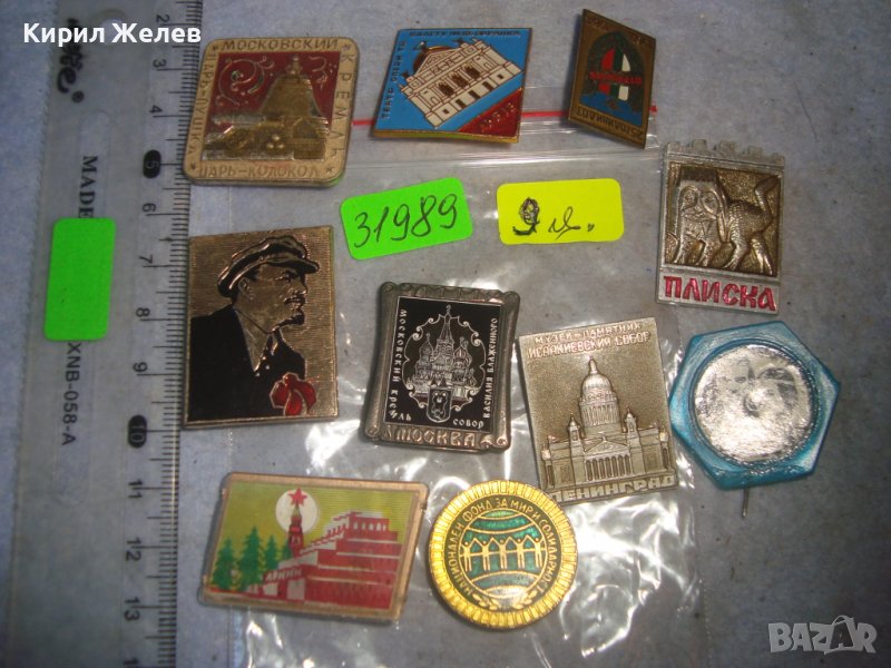 ЛОТ ДЕСЕТ СССР и НРБ РЕДКИ СОЦ КОЛЕКЦИОНЕРСКИ ЗНАЧКИ 31989, снимка 1