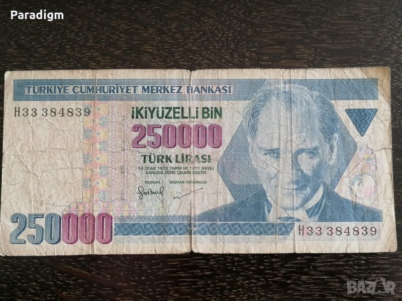 Банкнота - Турция - 250 000 лири | 1970г., снимка 1