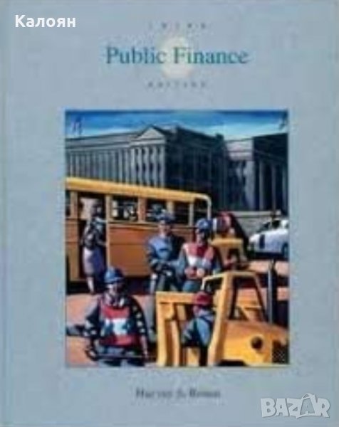 Харви С. Росен - Публични финанси (трето издание на английски език), снимка 1