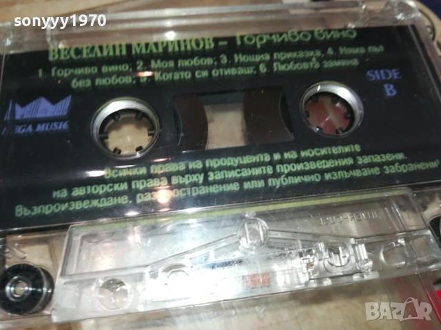 ВЕСЕЛИН МАРИНОВ-ОРИГИНАЛНА КАСЕТА 1506251737, снимка 10 - Аудио касети - 50674984
