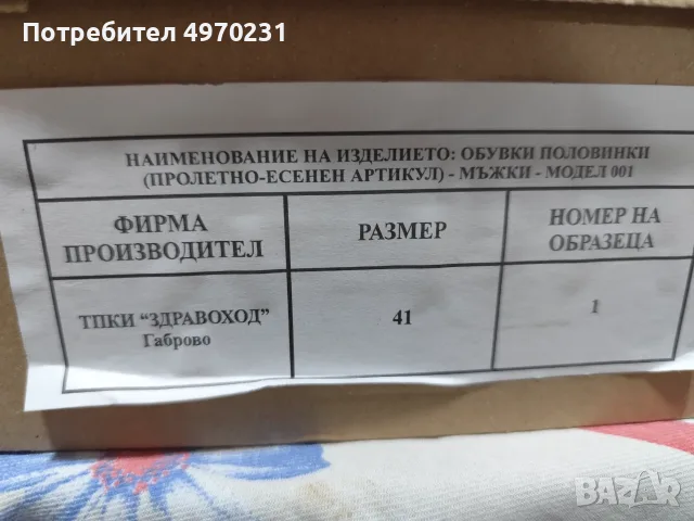 Продавам нови мъжки обувки , снимка 7 - Ежедневни обувки - 56369398