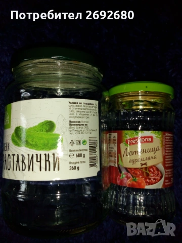 Буркани:малки-310гр./големи-680гр.