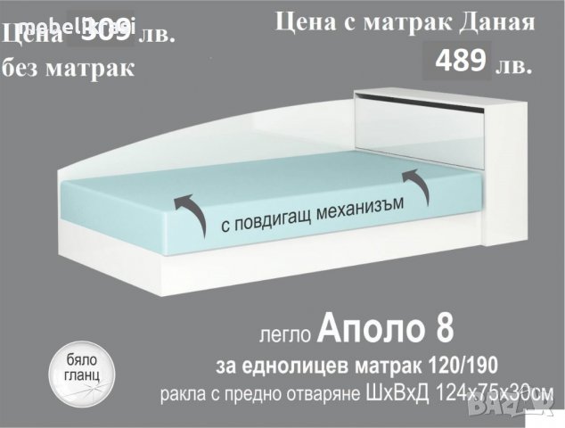 Легло Аполо 8 за м-к 120/190 см. - антрацит гланц/бяло гланц, снимка 2 - Спални и легла - 37458792