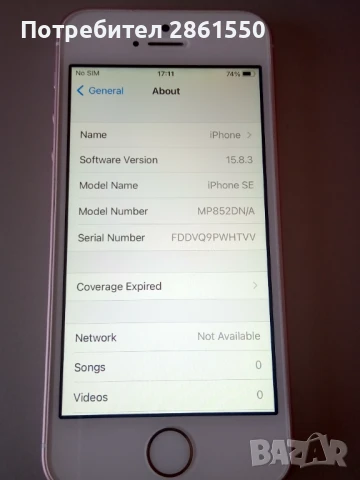 iPhone SE като нов, снимка 3 - Apple iPhone - 51119310