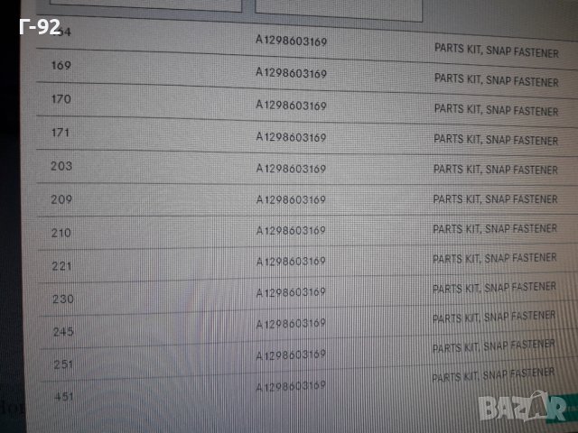 A1298603169**NEU**MERCEDES-BENZ**ЗАКРЕПВАЩ НИТ ЗА КОЛАНА **, снимка 6 - Части - 38270169