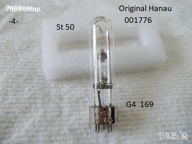 Лампи специални разни - списък, снимка 4 - Медицинска апаратура - 52858655