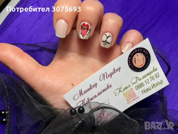Маникюр,Педикюр,Ноктопластика , снимка 16 - Маникюр и педикюр - 47465516