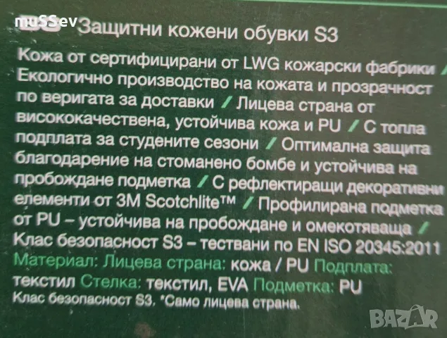 защитни кожени обувки S3 на Парксайд , снимка 3 - Други - 48708757