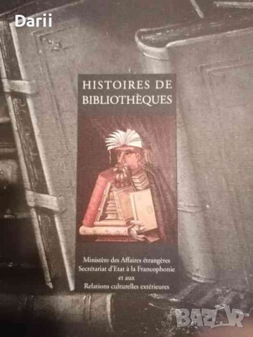 Histoires de bibliothèques- Eric Koehler