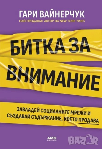 Най-добрите 8 книги за успешен МЛМ бизнес, снимка 3 - Специализирана литература - 54127648