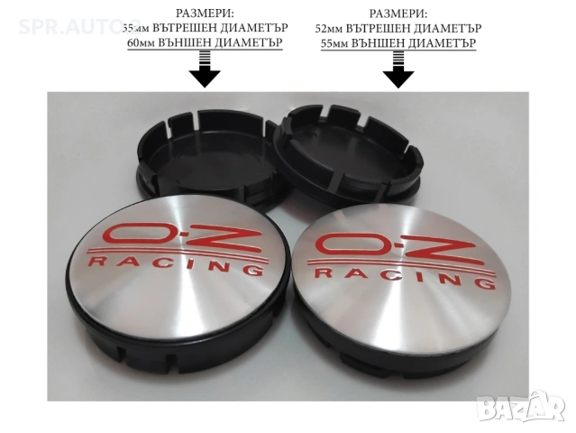 Капачки за джанти за OZ Оз / размери от 52мм 55мм 60мм / нови черни декоративни тапи автоаксесоари, снимка 6 - Аксесоари и консумативи - 40746549