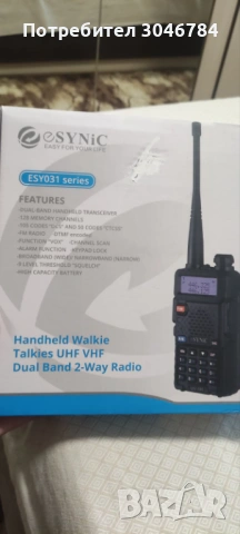 eSynic UV-5R Dual Band VHF/UHF уоки-токи – камуфлажна радиостанция за лов и туризъм, снимка 5 - Друга електроника - 53886421