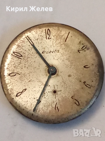 Механизъм с циферблат от стар ръчен часовник 52073, снимка 2 - Мъжки - 52299997