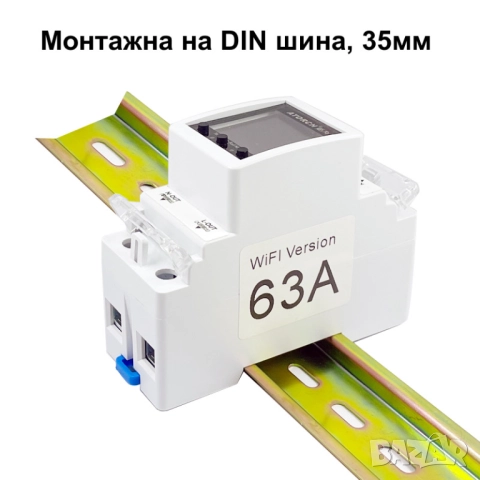 Двутарифен контролен електромер 63A, LCD дисплей, прекъсвач, снимка 2 - Друга електроника - 50071561