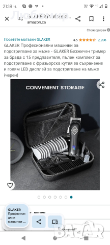 GLAKER Професионални машинки за подстригване за мъже - GLAKER Безжичен тример , снимка 2 - Машинки за подстригване - 44574765