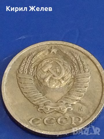 Две монети 2 копейки 1985г. / 10 копейки 1991г. СССР стари редки за КОЛЕКЦИОНЕРИ 74461, снимка 8 - Нумизматика и бонистика - 44159874