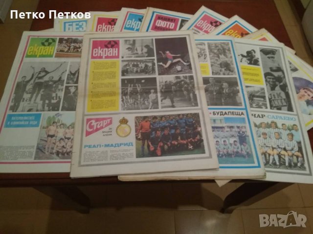 Вестник Старт., снимка 6 - Антикварни и старинни предмети - 28833906