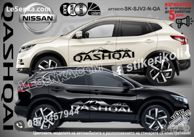 Nissan X-TRAIL стикери надписи лепенки фолио SK-SJV2-N-X-T, снимка 8 - Аксесоари и консумативи - 44490213