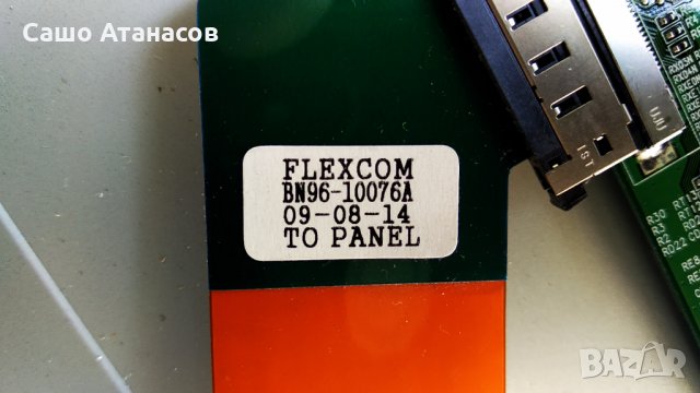 SAMSUNG LE40B546P7W със счупена матрица ,BN44-00264C ,BN41-01165B ,FHD60C4LV1.1 ,LTF400HA08, снимка 15 - Части и Платки - 29971644
