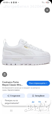 Оригинални дамски маратонки