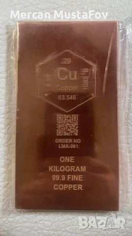 Медни Кюлче 