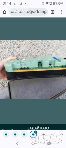 Километраж за Бмв E36, снимка 4 - Части - 52889733