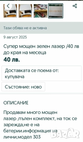 зелен лазер, снимка 3 - Измервателни инструменти - 51699293