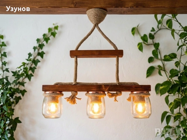 Уникална, ръчно изработена дървена битова лампа (осветително тяло от дърво)- ретро / винтидж стил