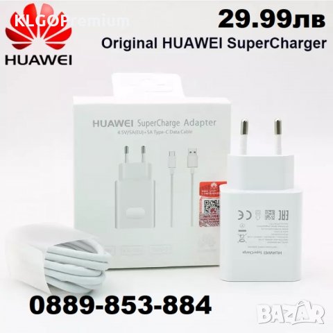 Оригинален Fast Charge Адаптер Захранване за Huawei p20 p30 p40 mate, снимка 5 - Оригинални зарядни - 34509804
