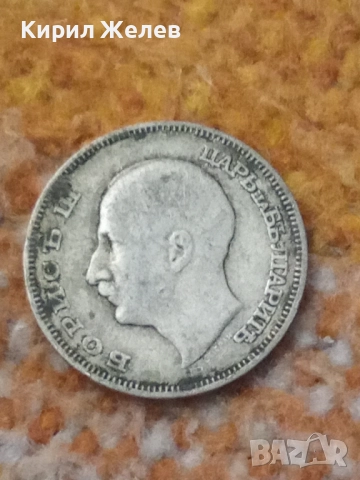 Сребърна монета 20 лева 1930 година 17341, снимка 6 - Нумизматика и бонистика - 52314252