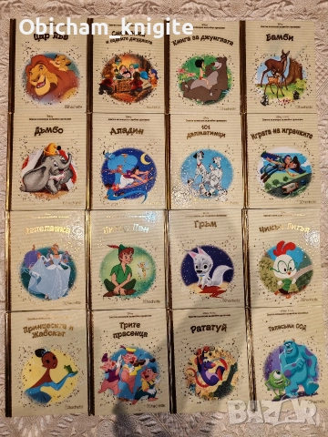 Златна колекция вълшебни приказки 