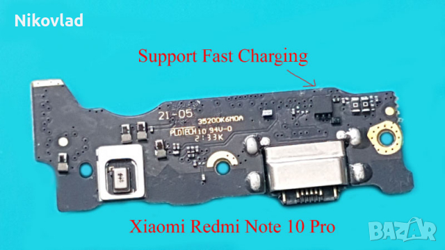 Блок захранване Xiaomi Redmi Note 10 Pro