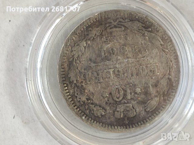 10 копейки от 1861 г., снимка 3 - Нумизматика и бонистика - 39665825