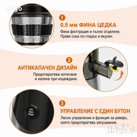 бавна сокоизтисквачка, снимка 7 - Сокоизстисквачки и цитрус преси - 55964178